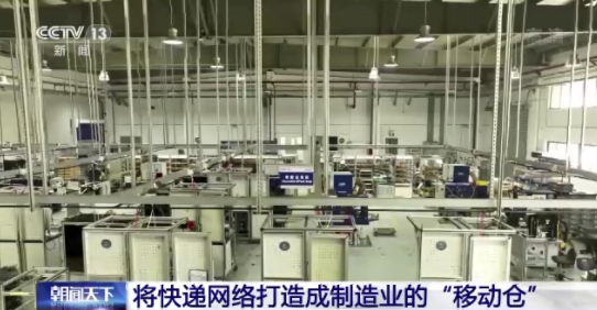 快遞網絡 制造業的“移動倉”新篇章