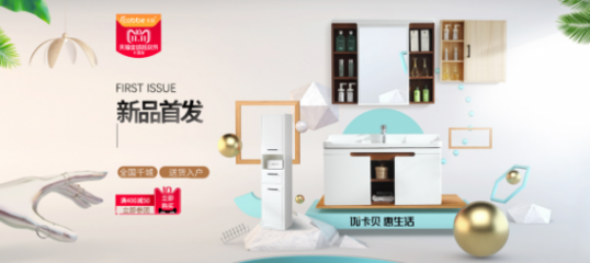擁抱新零售，卡貝雙十一線上線下高效融合促燈具銷售創新高