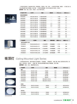 三雄極光立式筒燈 正品保障，點亮品質空間